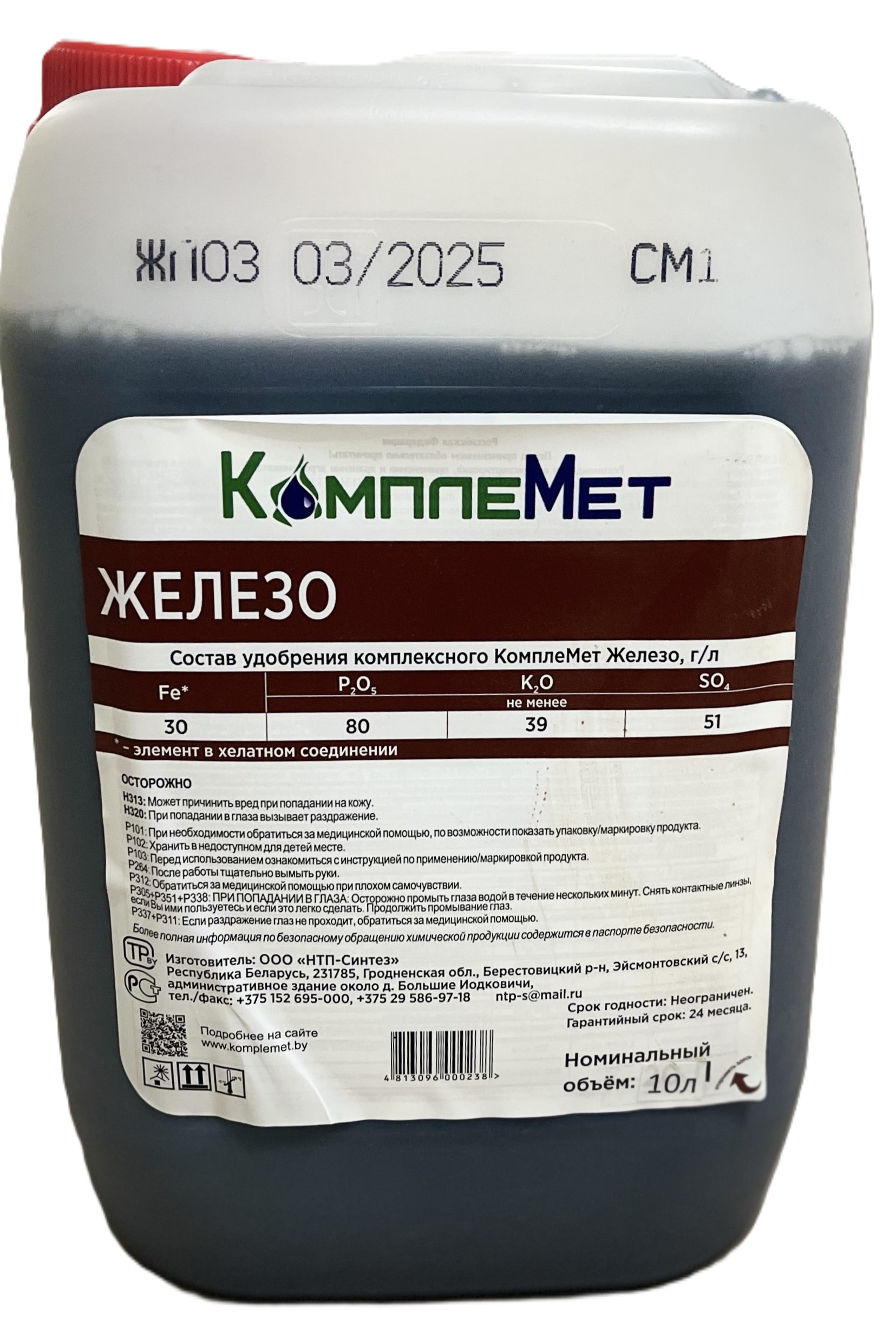 КомплеМет-Железо